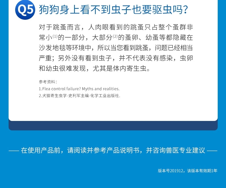 超可信 L 犬用内外同驱(15-30KG犬用)整盒装3片
