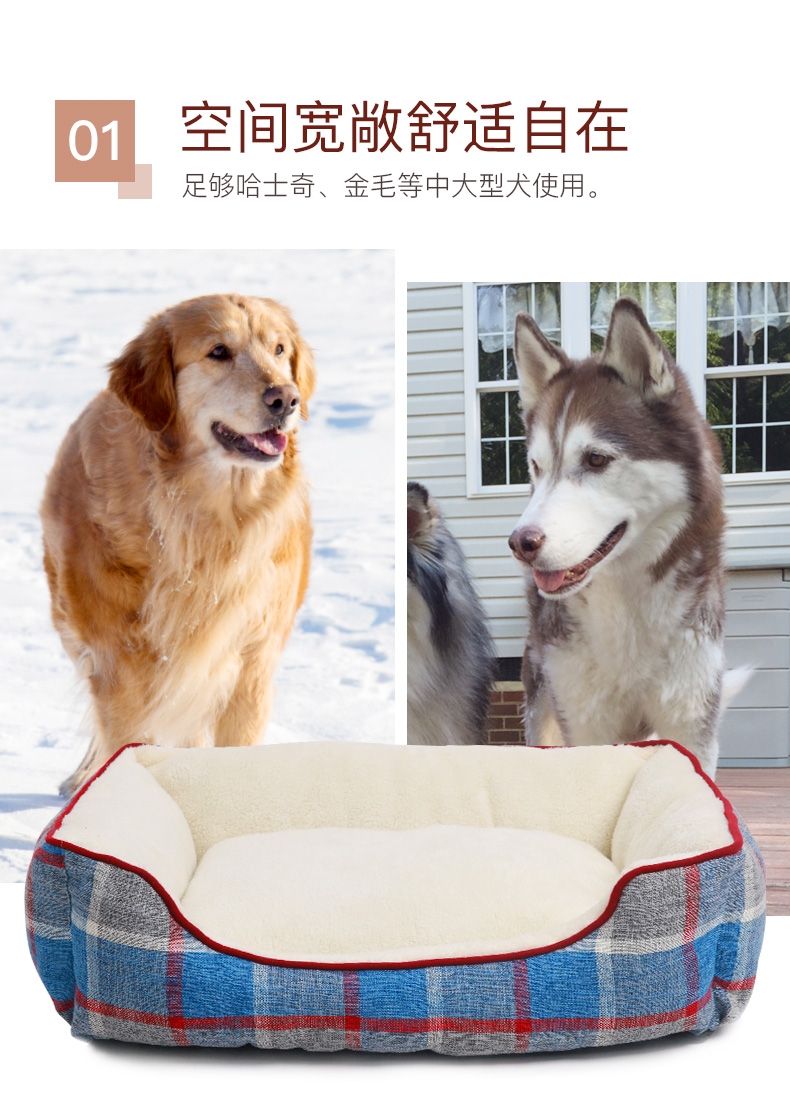 怡亲Yoken 格子纹方形狗窝 大号