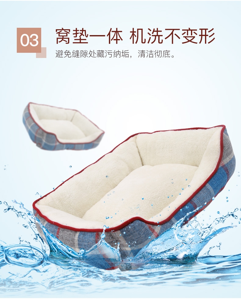 怡亲Yoken 格子纹方形狗窝 大号