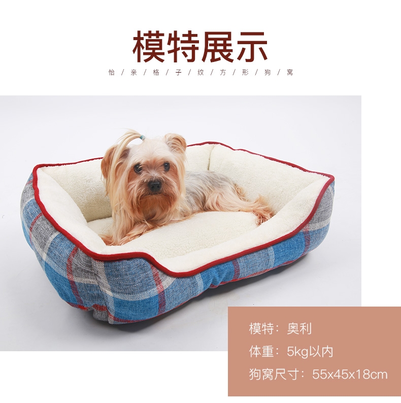 怡亲Yoken 格子纹方形狗窝 大号