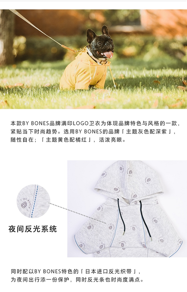 BY BONES 时尚印花狗狗卫衣春秋薄款夜间反光织带宠物衣服