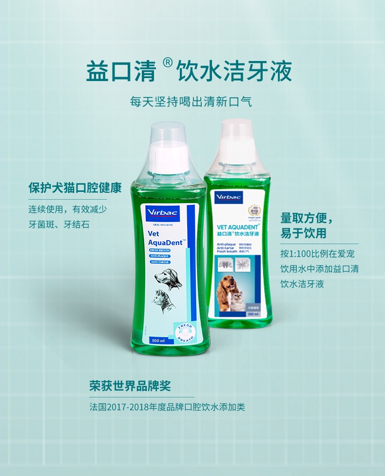 法国维克Virbac 犬猫用宠物洁牙套装 缓解口臭 法国进口