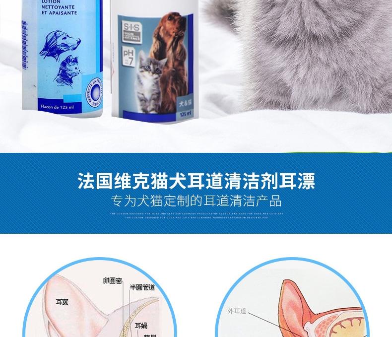 法国维克Virbac 猫狗洗眼耳护理套装 清洁护理 法国进口