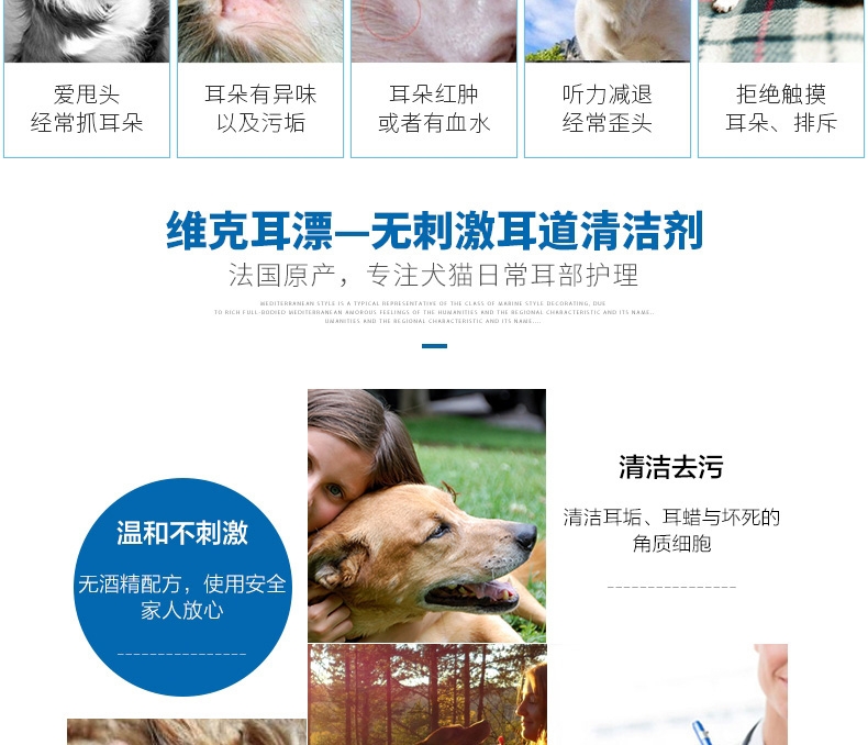 法国维克Virbac 猫狗洗眼耳护理套装 清洁护理 法国进口