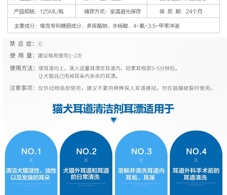 法国维克Virbac 猫狗洗眼耳护理套装 清洁护理 法国进口