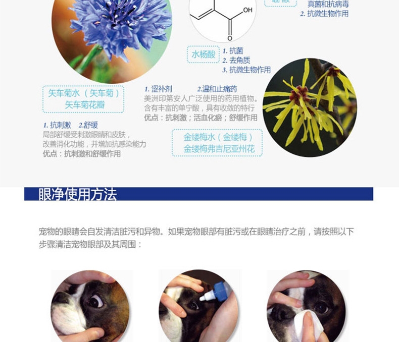 法国维克Virbac 猫狗洗眼耳护理套装 清洁护理 法国进口