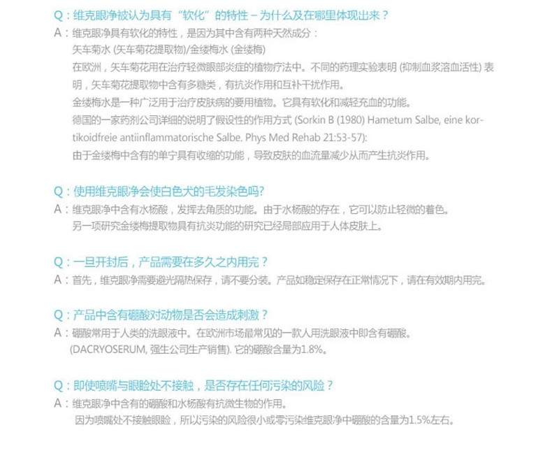 法国维克Virbac 猫狗洗眼耳护理套装 清洁护理 法国进口