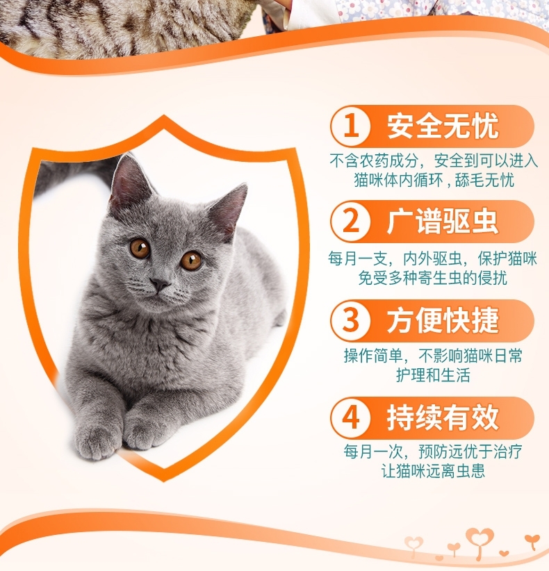 大宠爱 猫用内外同驱 驱虫滴剂 适用2.6-7.5kg 45mg*3支/2盒装 美国进口