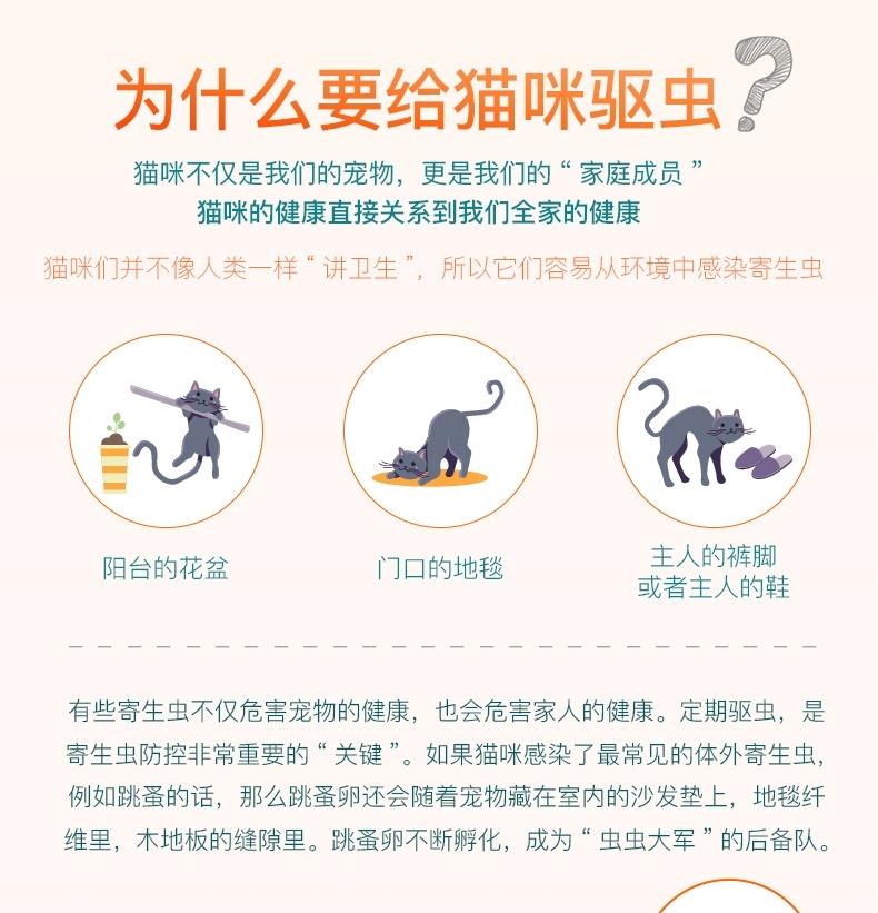大宠爱 猫用内外同驱 驱虫滴剂 适用2.6-7.5kg 45mg*3支/2盒装 美国进口