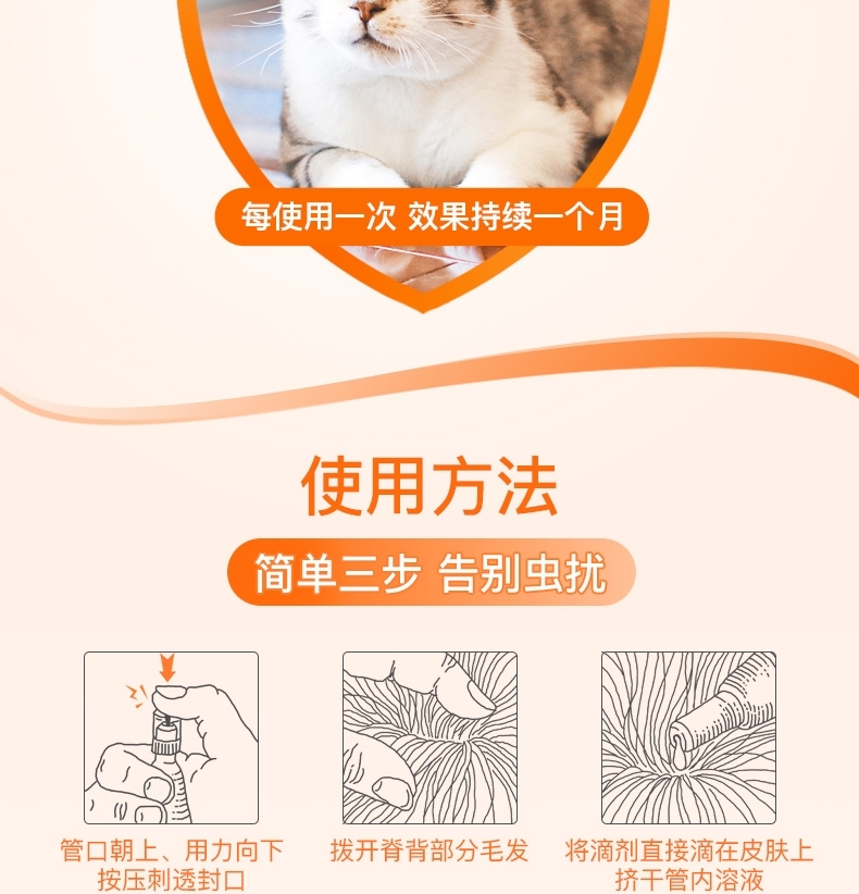 大宠爱 猫用内外同驱 驱虫滴剂 适用2.6-7.5kg 45mg*3支/2盒装 美国进口