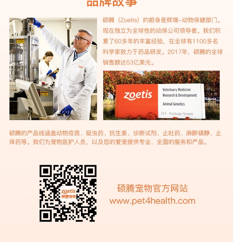 大宠爱 猫用内外同驱 驱虫滴剂 适用2.6-7.5kg 45mg*3支/2盒装 美国进口