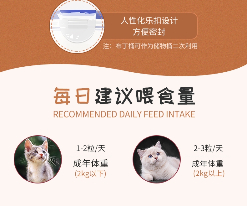 BOTH 幼猫山羊奶果冻布丁补钙猫零食 15g*50粒 3桶装