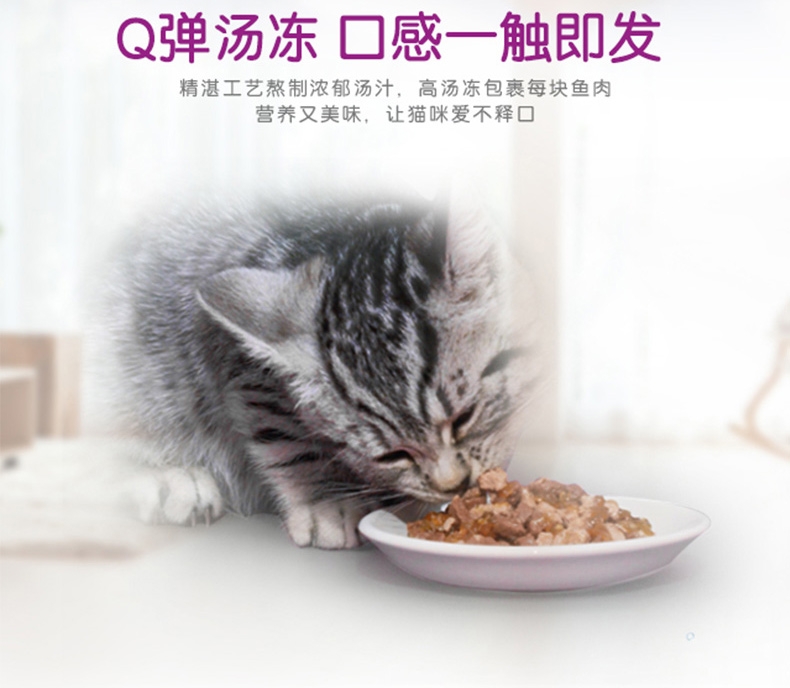 伟嘉 吞拿鱼妙鲜包成猫猫湿粮 85g