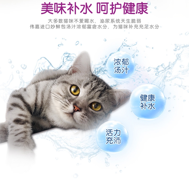 伟嘉 吞拿鱼妙鲜包成猫猫湿粮 85g