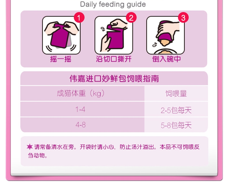 伟嘉 吞拿鱼妙鲜包成猫猫湿粮 85g