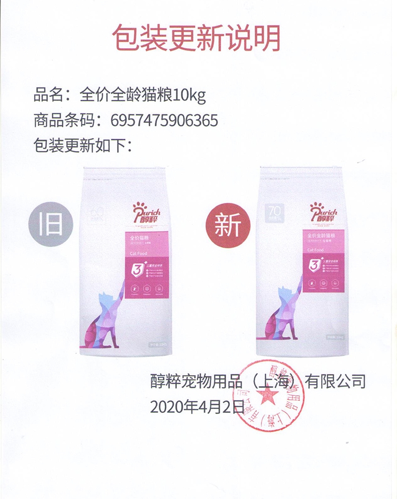 醇粹 全龄猫粮 10kg 70%含肉量