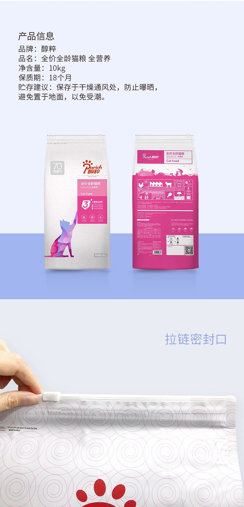 醇粹 全龄猫粮 10kg 70%含肉量