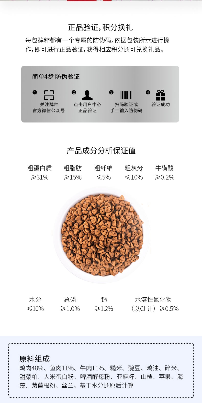 醇粹 全龄猫粮 10kg 70%含肉量