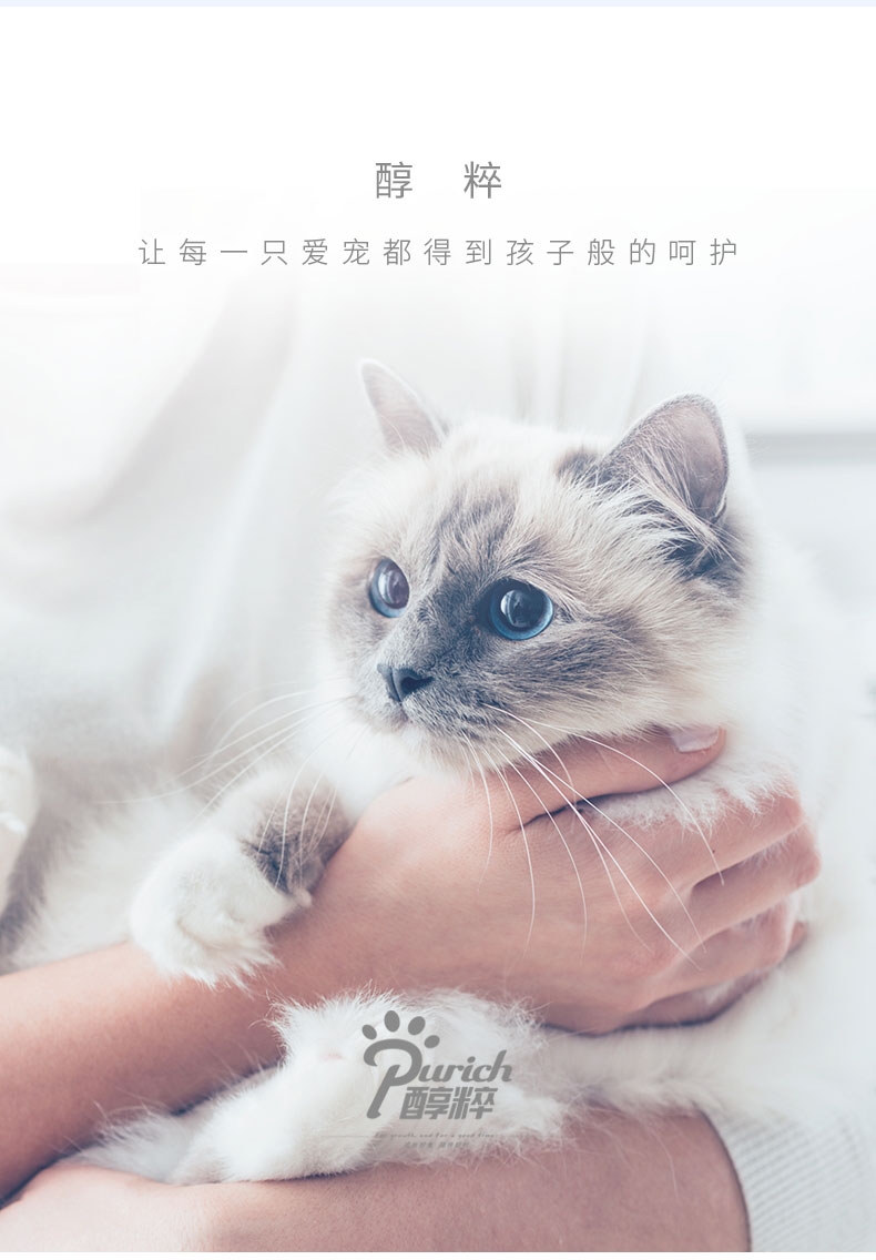 醇粹 全龄猫粮 10kg 70%含肉量