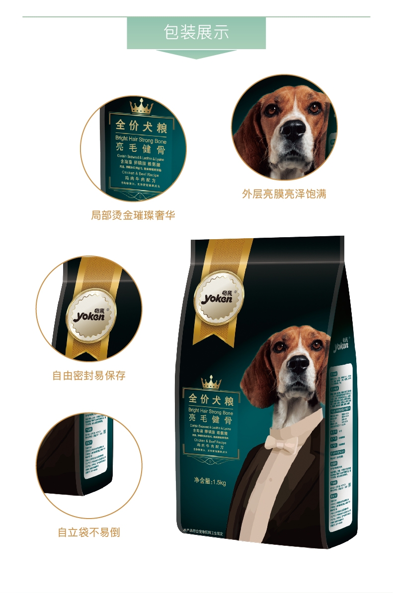 怡亲 金装肠胃舒适全犬粮 1.5kg