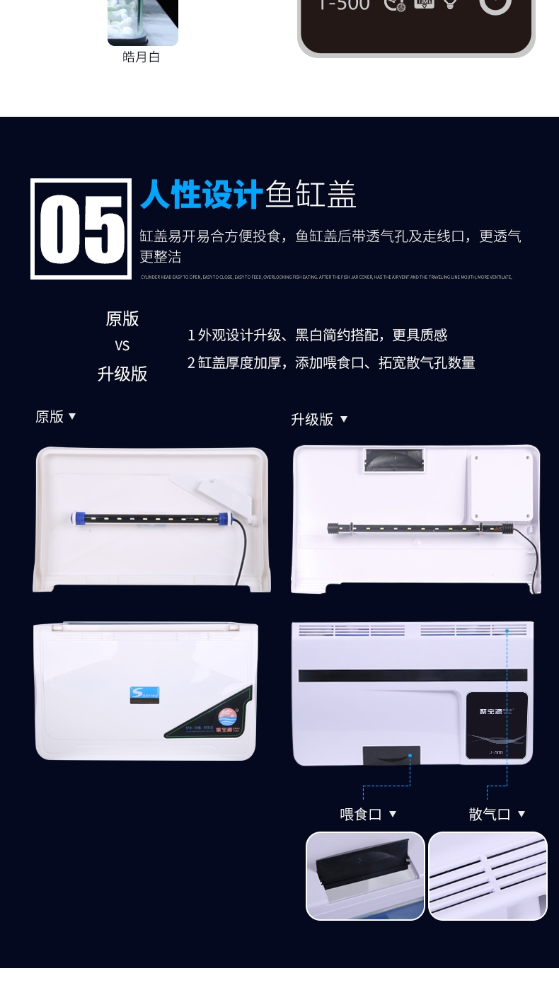 聚宝源 H400鱼缸