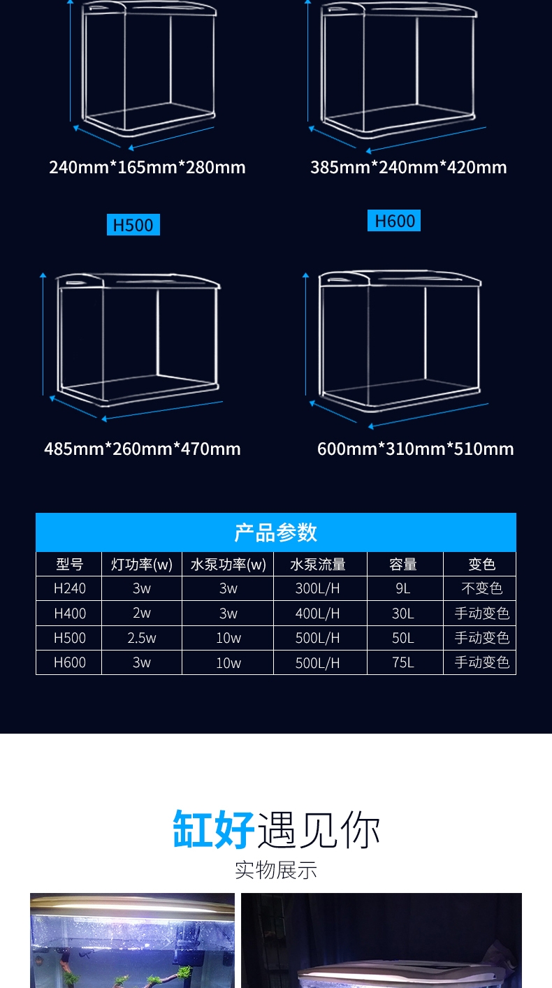 聚宝源 H400鱼缸