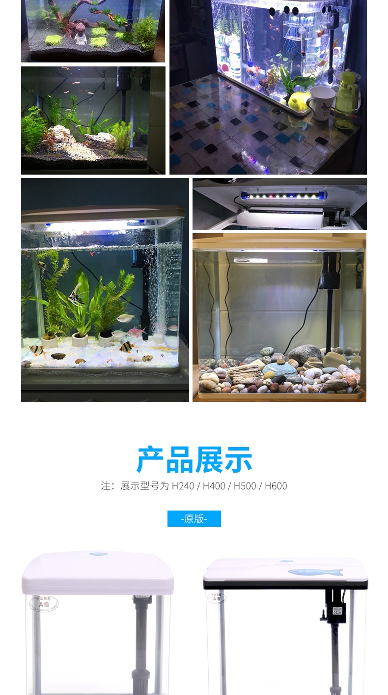 聚宝源 H400鱼缸