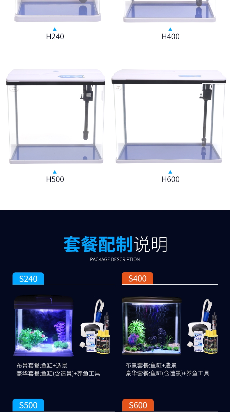 聚宝源 H400鱼缸