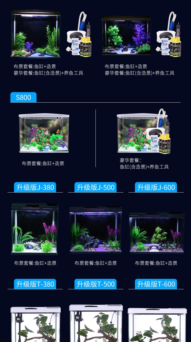 聚宝源 H400鱼缸