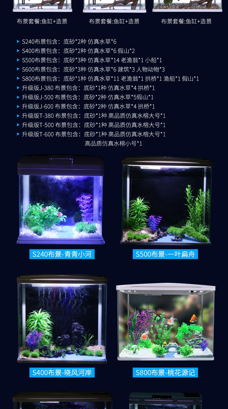 聚宝源 H400鱼缸