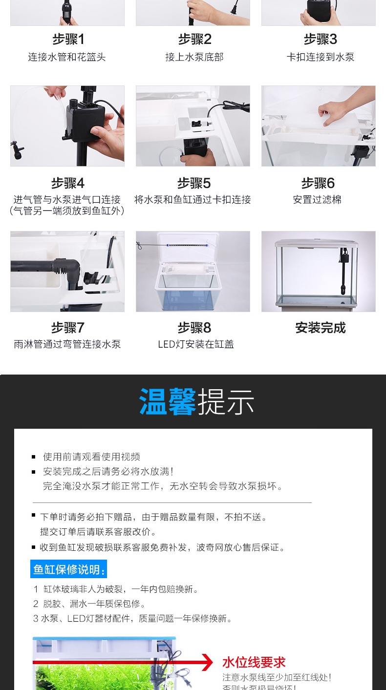 聚宝源 H400鱼缸