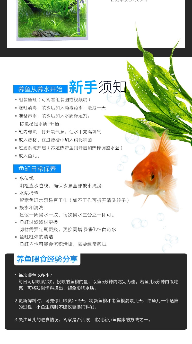 聚宝源 H400鱼缸