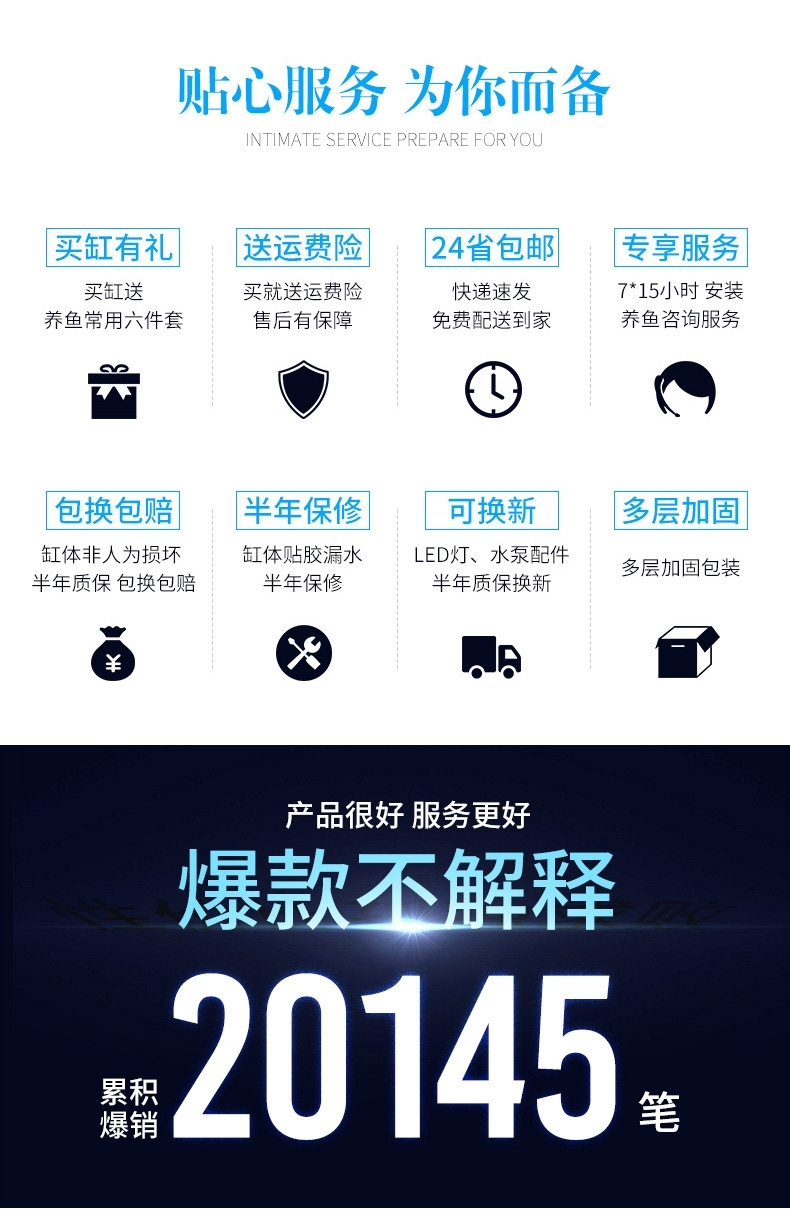 聚宝源 H400鱼缸