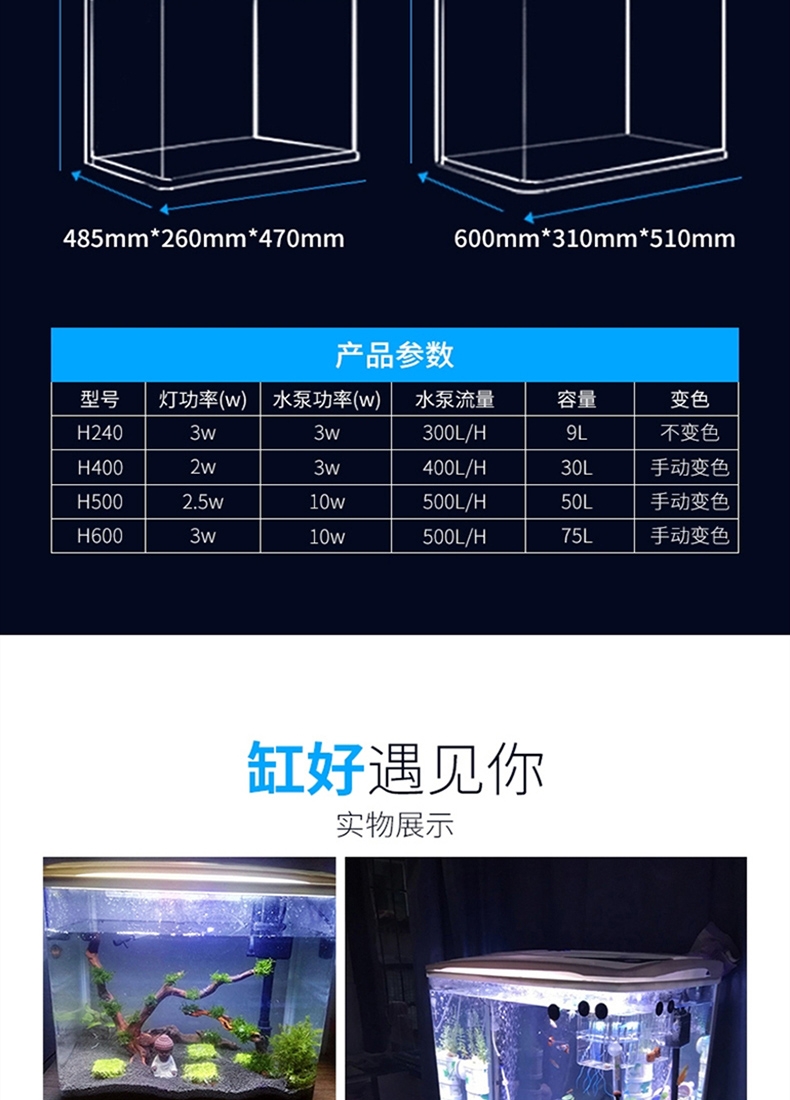 聚宝源 H500鱼缸