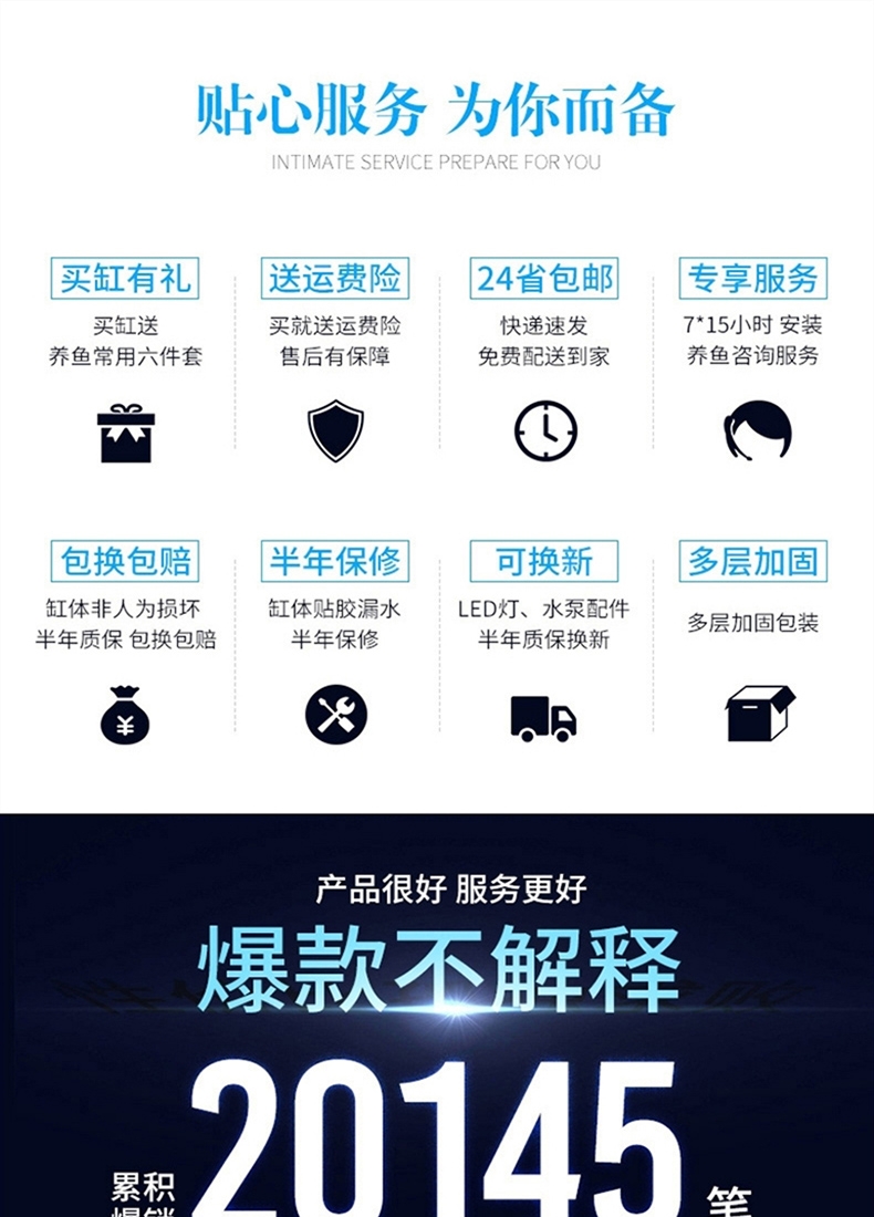 聚宝源 H600鱼缸