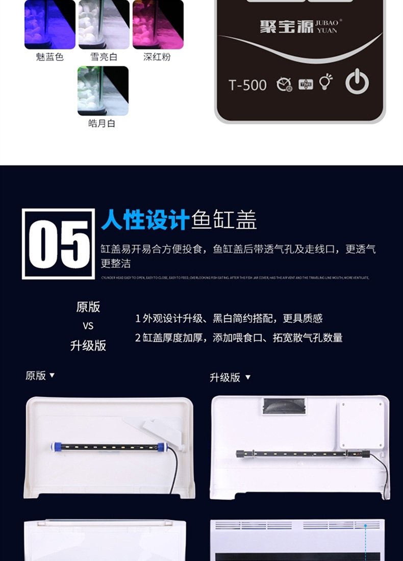 聚宝源 H600鱼缸