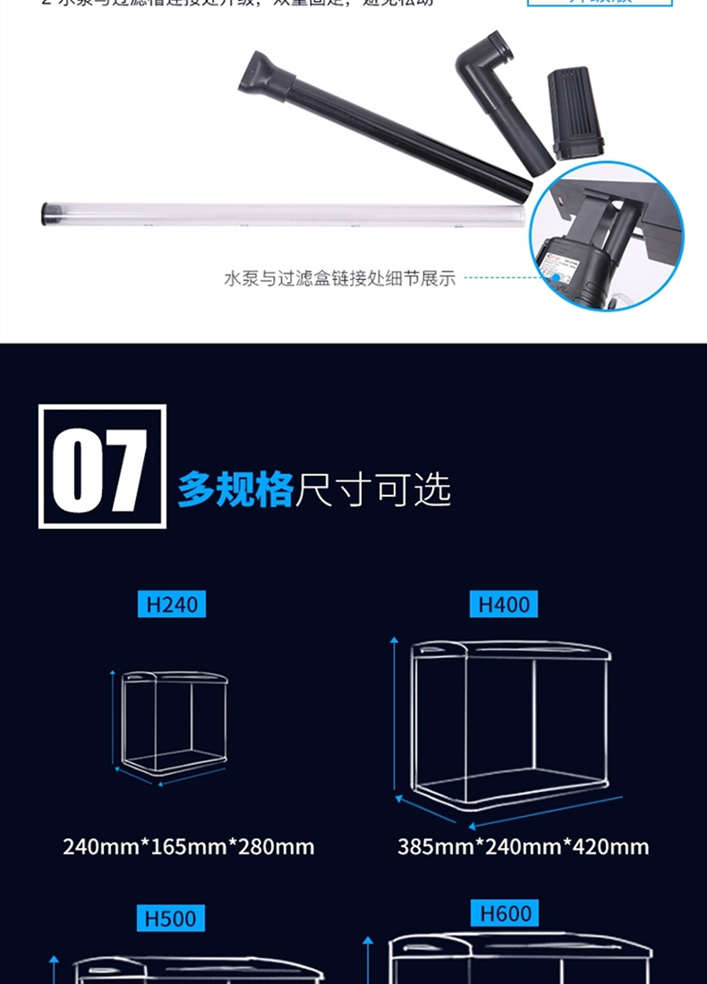 聚宝源 H600鱼缸