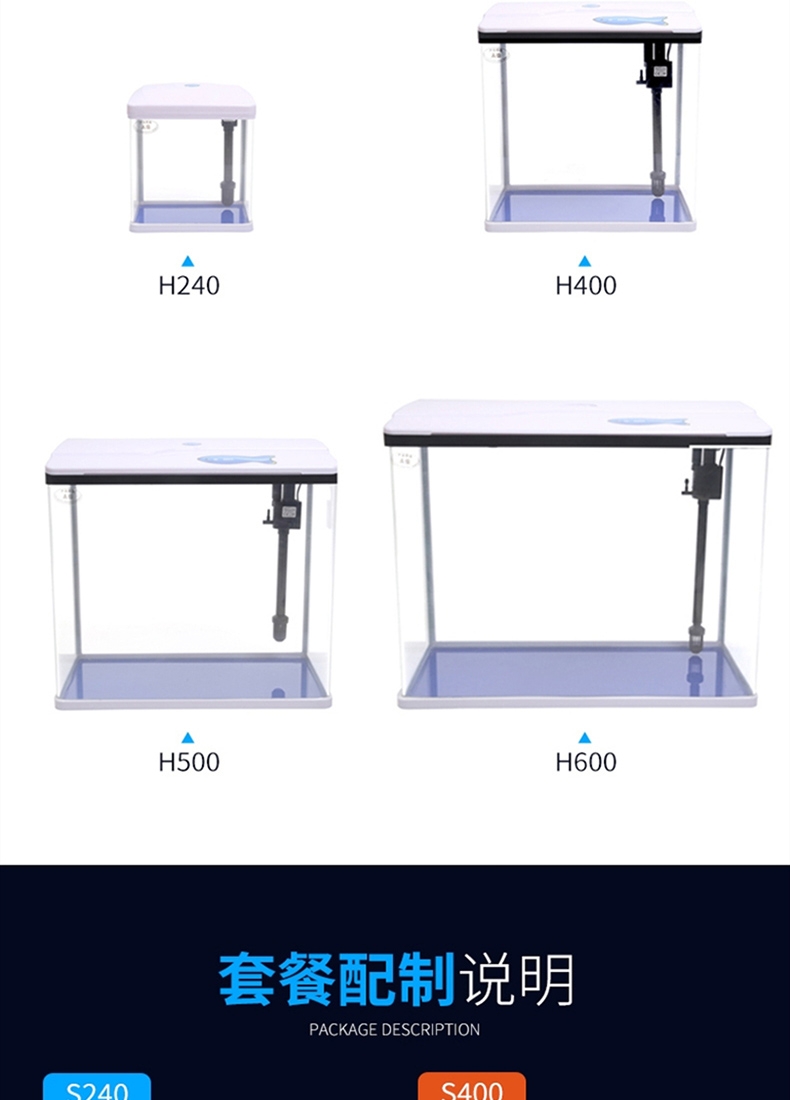 聚宝源 H600鱼缸