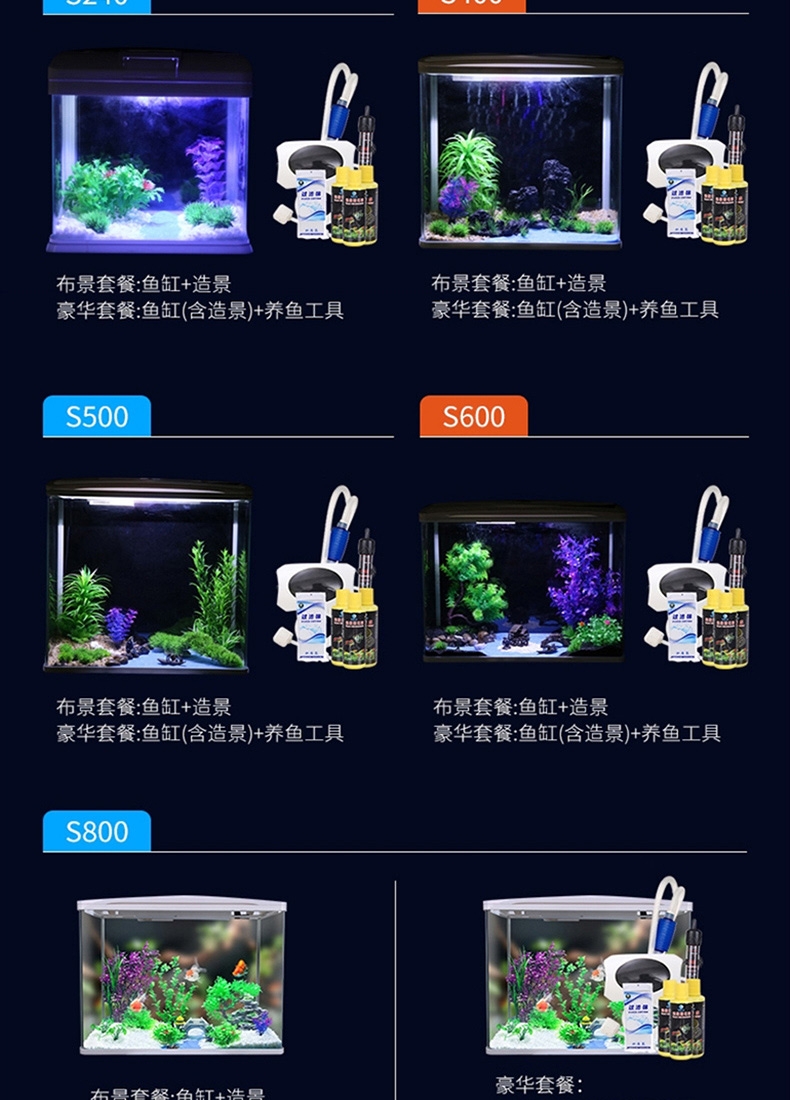 聚宝源 H600鱼缸