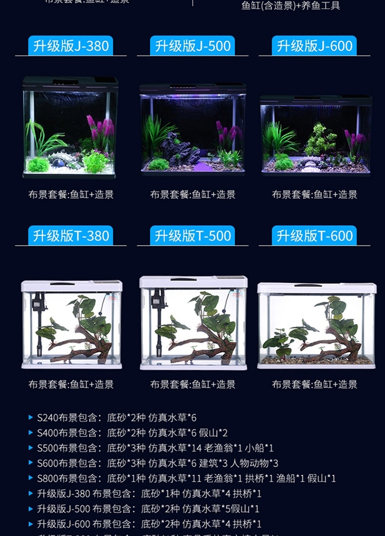 聚宝源 H600鱼缸