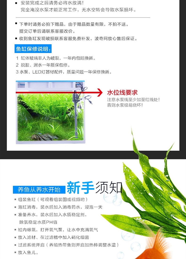 聚宝源 H600鱼缸