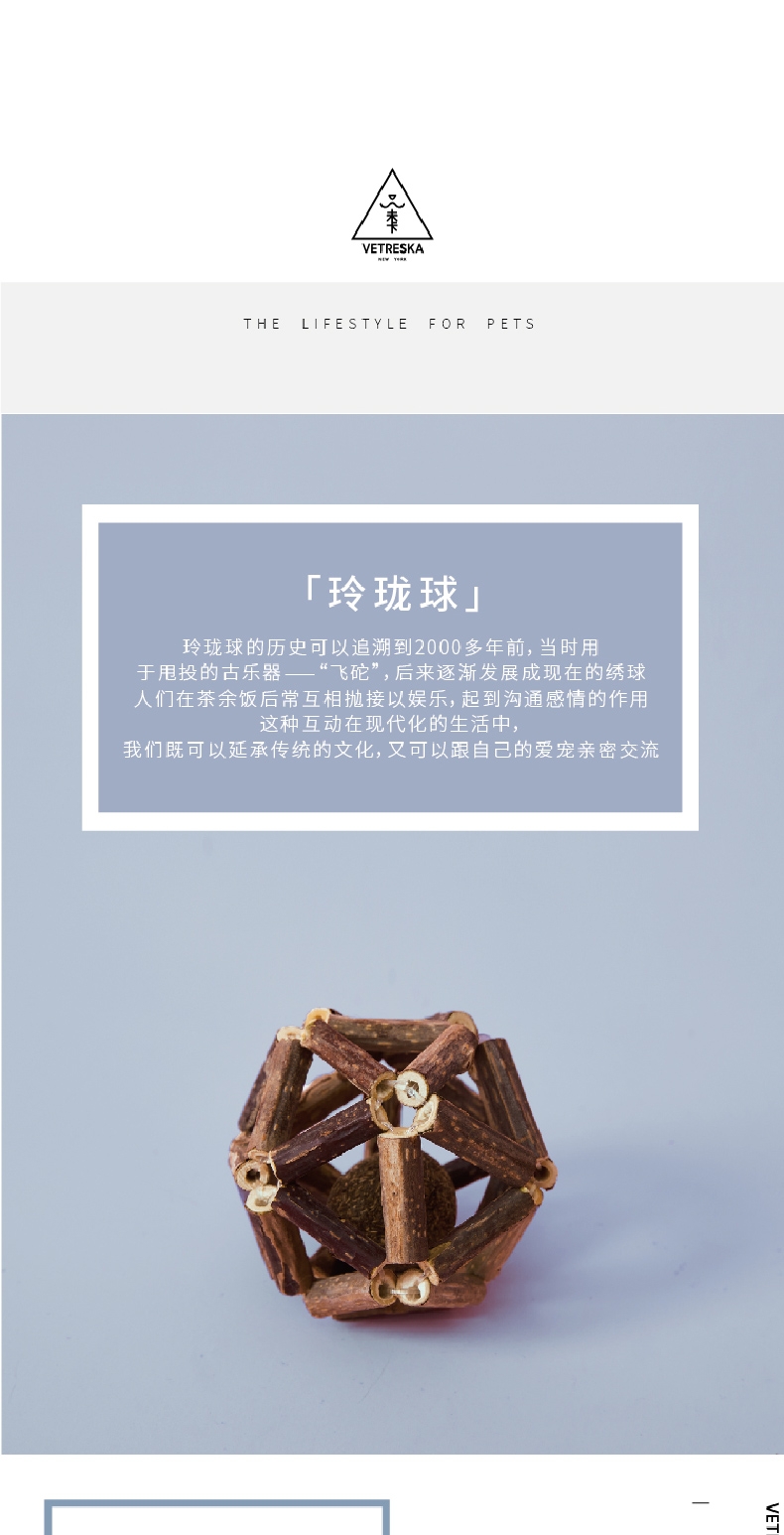 未卡Vetreska 多功能猫玩具玲珑球22g 薄荷嫩叶加木天蓼