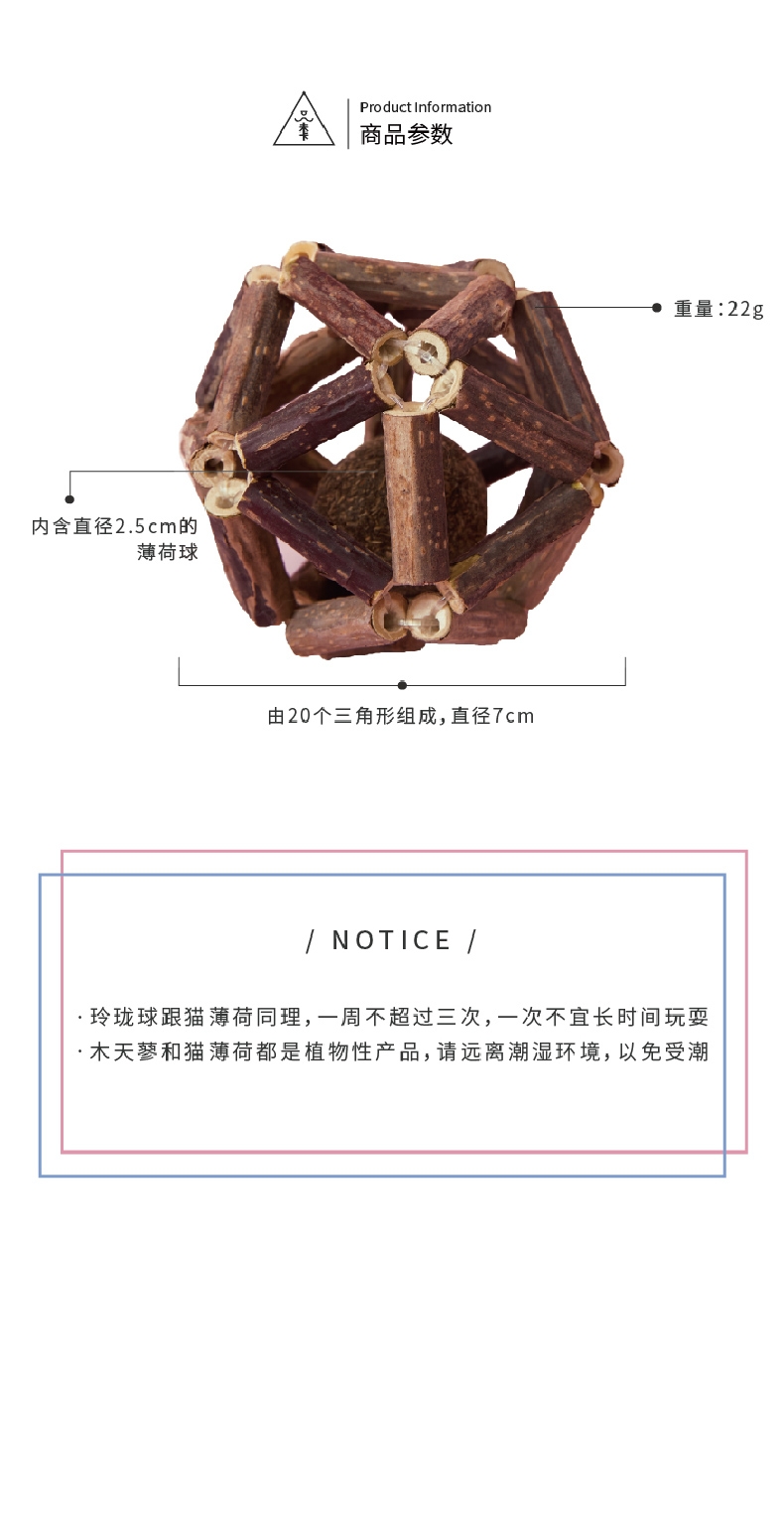 未卡Vetreska 多功能猫玩具玲珑球22g 薄荷嫩叶加木天蓼