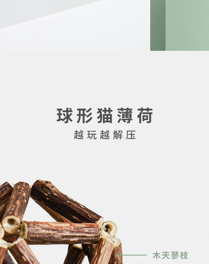 未卡Vetreska 多功能猫玩具玲珑球22g 薄荷嫩叶加木天蓼