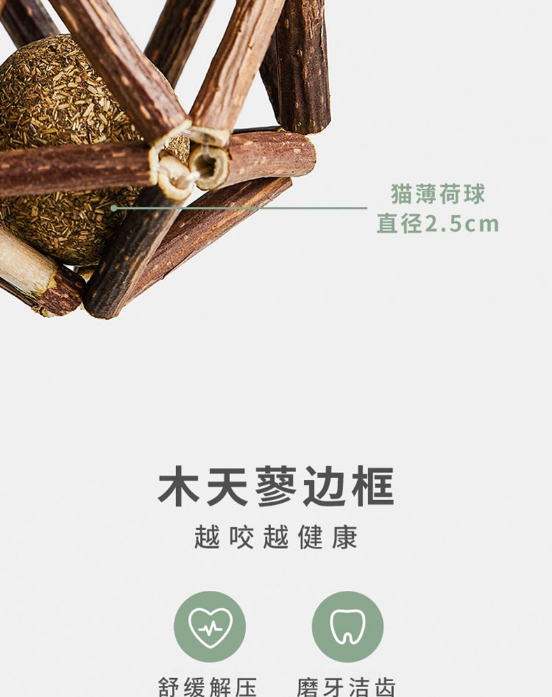 未卡Vetreska 多功能猫玩具玲珑球22g 薄荷嫩叶加木天蓼