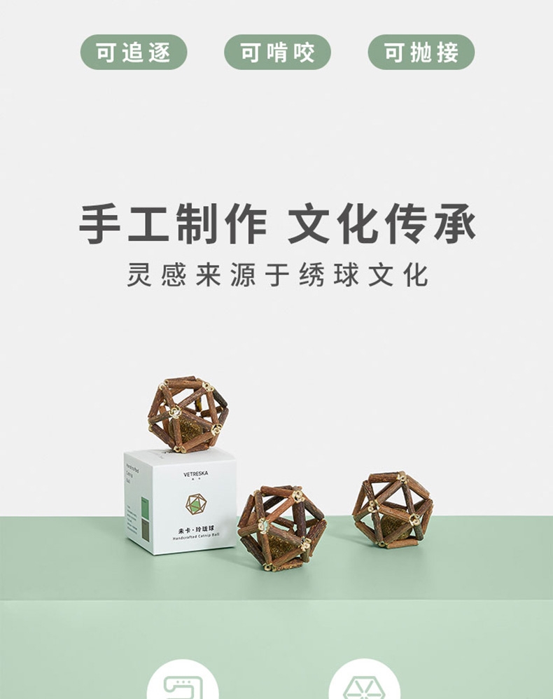 未卡Vetreska 多功能猫玩具玲珑球22g 薄荷嫩叶加木天蓼