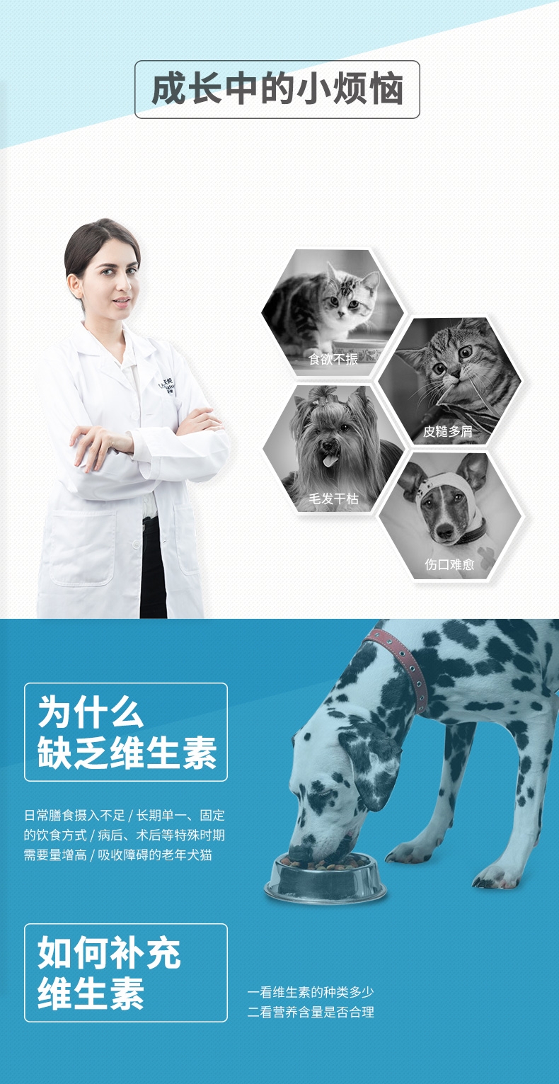 维斯康 犬猫通用维生素片 200片/瓶 改善食欲肠胃皮肤问题