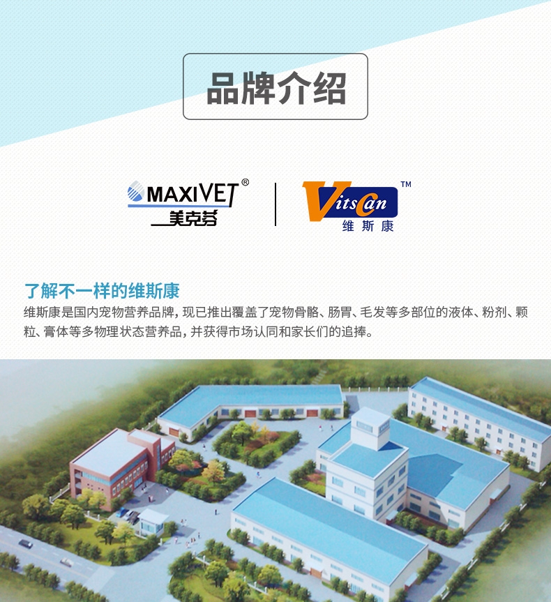 维斯康 犬猫通用维生素片 200片/瓶 改善食欲肠胃皮肤问题