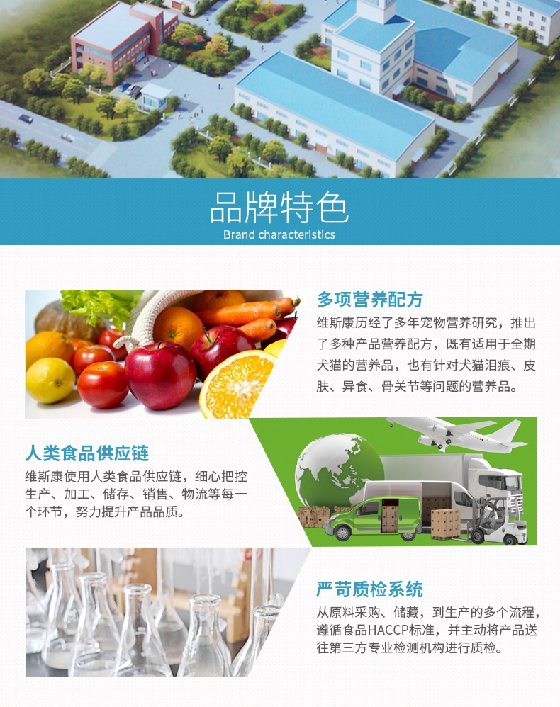 维斯康 犬猫通用维生素片 200片/瓶 改善食欲肠胃皮肤问题