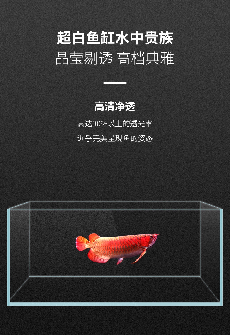 聚宝源 超白鱼缸LX400